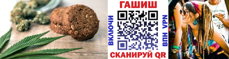 Печенье с ТГК конопля  Купить закладки  Могоча 