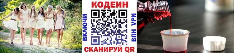 Codein Purple Drank  Купить закладки  Могоча 