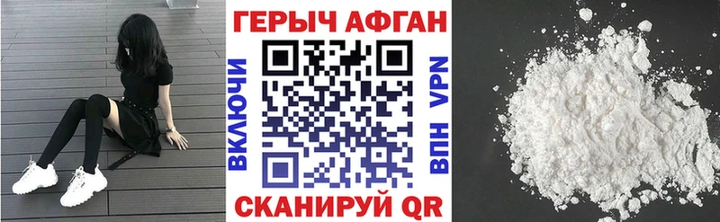 Героин афганец Могоча
