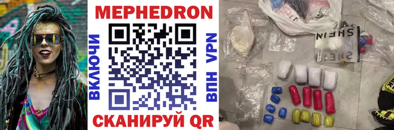 Меф mephedrone  Купить где  Могоча 