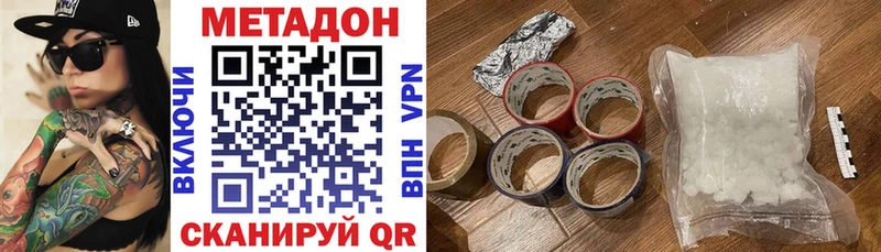 Метадон мёд  Купить  Могоча 